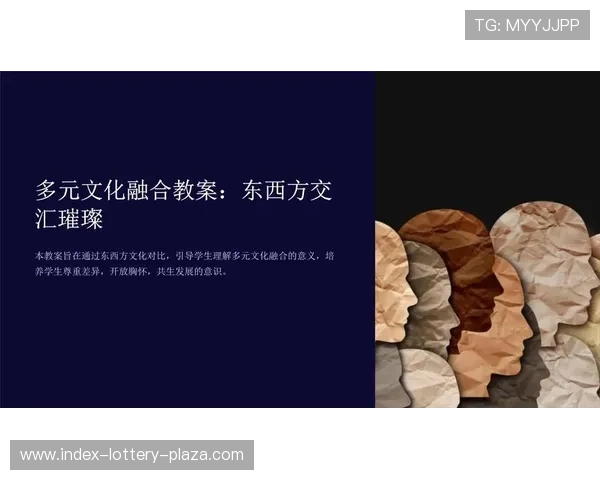 奥斯达地区文化与自然遗产的多元融合与发展探讨