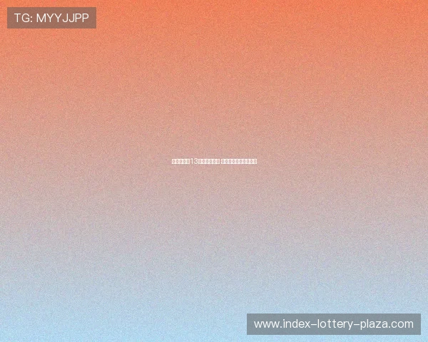 孙颖莎仅用13分钟轻松取胜 顺利晋级引发球迷热议